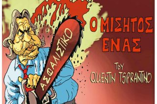 Του Πέτρου Ζερβού