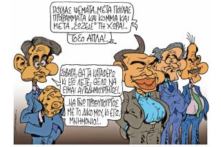Του Πέτρου Ζερβού