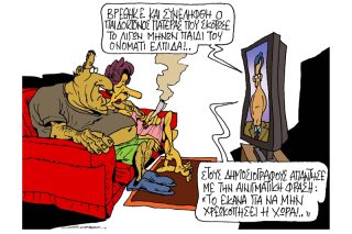 Του Πέτρου Ζερβού