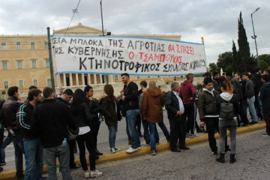 Πάνω και κάτω πλατεία, μέρος 2ο