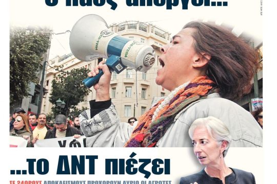 ΕΦΣΥΝ-2016-02-05