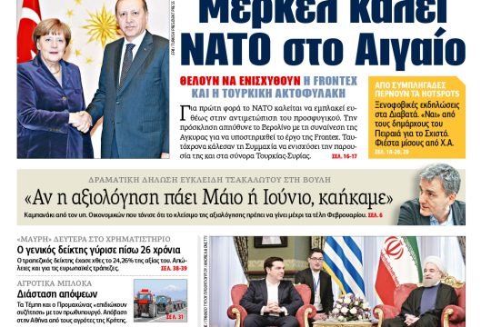 ΕΦΣΥΝ-2016-02-09