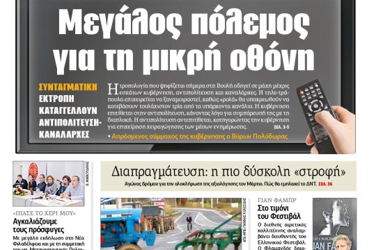 ΕΦΣΥΝ-2016-02-11