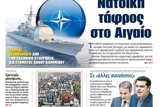 ΕΦΣΥΝ-2016-02-12
