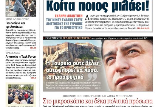 ΕΦΣΥΝ-2016-02-17