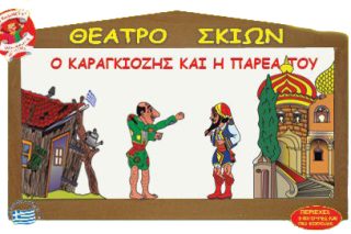 Πλήρωνε λαέ τα 300 εκατ. του Μεγάρου Μουσικής
