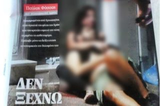 Μα γιατί πλακώνουν στο ξύλο τους συντάκτες του Πρώτου Θέματος;
