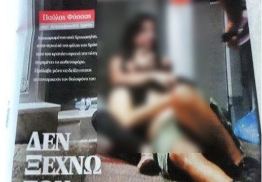 Μα γιατί πλακώνουν στο ξύλο τους συντάκτες του Πρώτου Θέματος;
