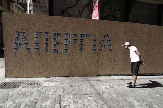 Προς 48ωρη απεργία ΑΔΕΔΥ και ΓΣΕΕ