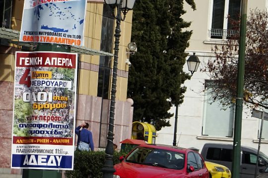 Αντιπαράθεση ΑΔΕΔΥ-Κυβέρνησης για το ασφαλιστικό