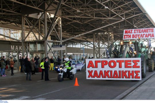 Παραμένει η πρόσκληση, αλλά και τα αγροτοδικεία