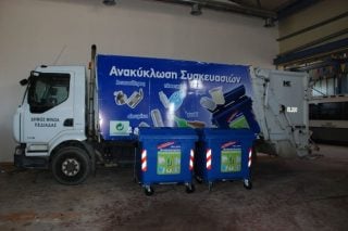 Χαιρετισμός σε δύο κάδους
