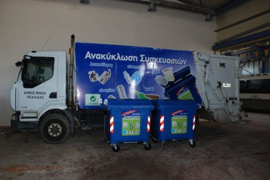 Χαιρετισμός σε δύο κάδους