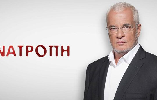 Ο (ένας αλλά) Κλέων και οι χαμένες ειρωνείες του Γιάννη Πρετεντέρη