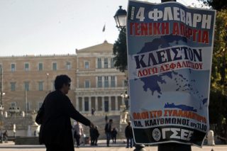 Απεργιακό μπλακ άουτ παντού