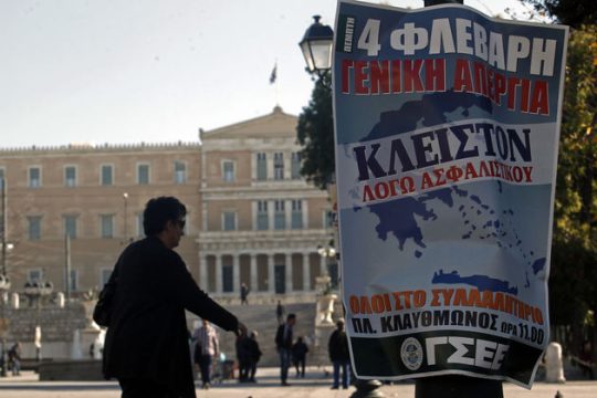 Απεργιακό μπλακ άουτ παντού