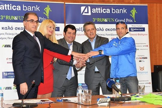 Συνέντευξη τύπου για το 2ο αγώνα του Attica Bank 3o RUN & FUN GRAND PRIX
