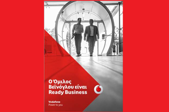 Ready Business από τη Vodafone