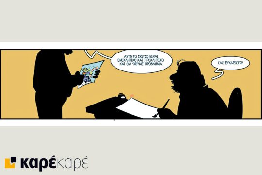 Εφημερίδα: οδηγίες χρήσης 20.02.2016