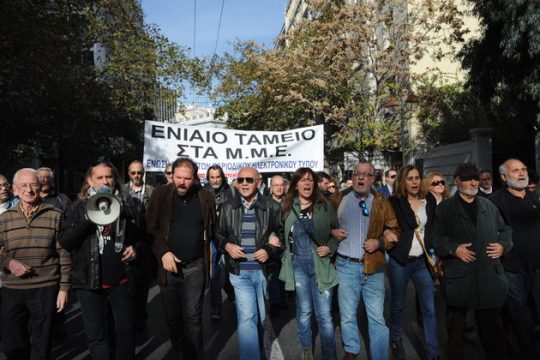 Απεργία ξανά στα ΜΜΕ λόγω… ασφαλιστικού