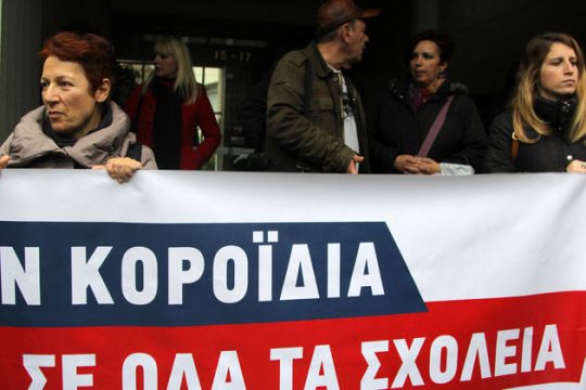 Δημιουργική λογιστική και «πλεονάζον» προσωπικό