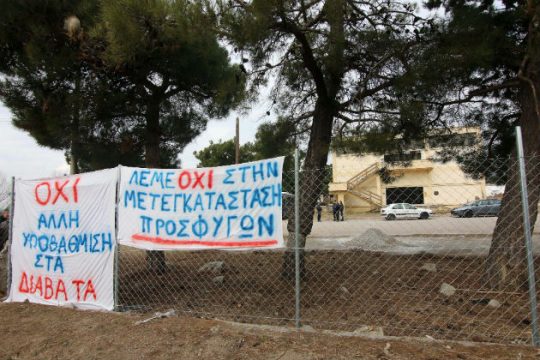 Αστυνομική επέμβαση στα Διαβατά