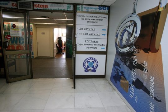 Σε διαθεσιμότητα δημοτικός αστυνομικός για παιδική πορνογραφία
