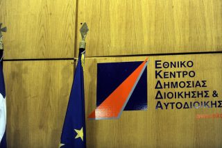 Σαρωτικές αλλαγές στο Δημόσιο