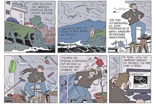 Φτιάξ’το μόνος σου 13.02.2016