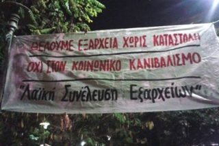Νότες αλληλεγγύης στα Εξάρχεια