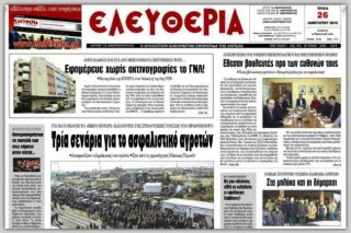 Διαθεσιμότητες – πογκρόμ στην «Ελευθερία»