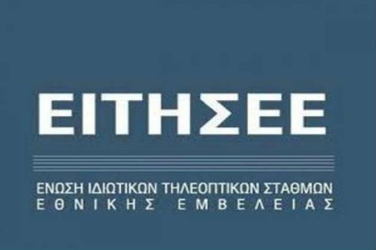 ΕΙΤΗΣΕΕ: Παραπλανά τη Βουλή ο Τρ. Αλεξιάδης