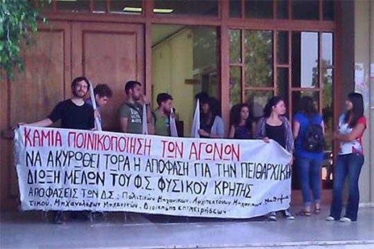 «Στις 10 Μάρτη Δικάζεται η Δημοκρατία»