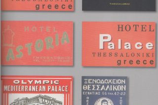 Η λάμψη μιας πόλης μέσα από τα ξενοδοχεία της