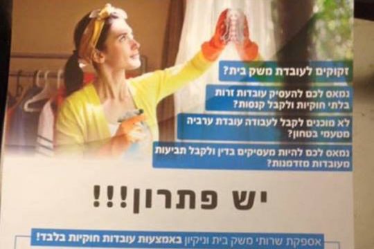 Αμοιβή ανάλογα με την εθνική καταγωγή