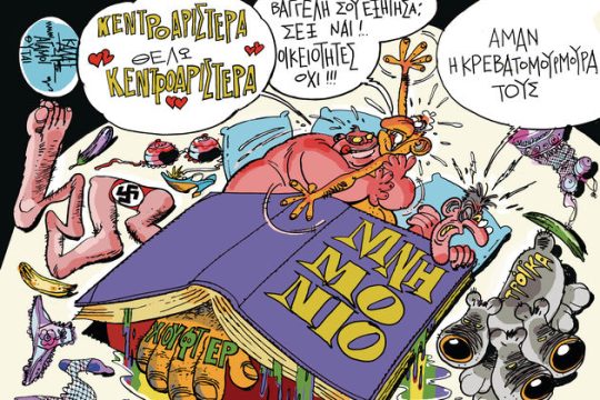 Οι πολιτικοί για τον Γιάννη Καλαϊτζή