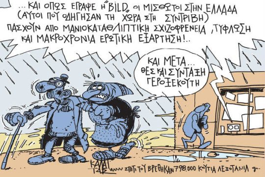 Θυελλώδης και ασυμβίβαστος