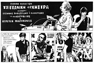 Τα διονυσιακά και πρωτοπόρα κόμικς του Γιάννη Καλαϊτζή