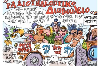 Του Γιάννη Καλαϊτζή