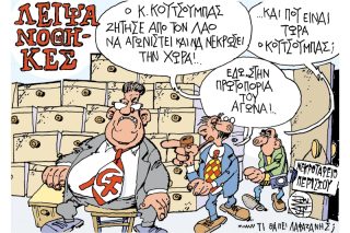Του Γιάννη Καλαϊτζή