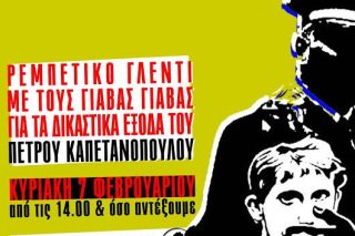 (Ξανα)δικάζεται  επειδή δεν κοίταξε την πάρτη του