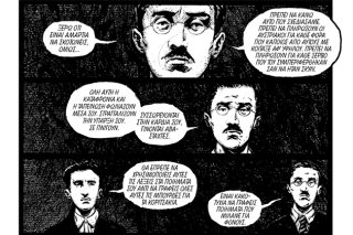 Γκαβρίλο Πρίντσιπ: Ηρωας ή δολοφόνος;