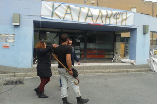 Χανιά: Υπό κατάληψη από αγρότες η Τράπεζα της Ελλάδος