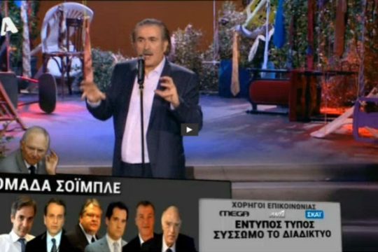 «Χίλιες συγγνώμες αλλά…»