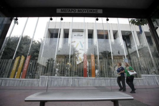 AN.EΛΛ. κατά Μεγάρου Μουσικής