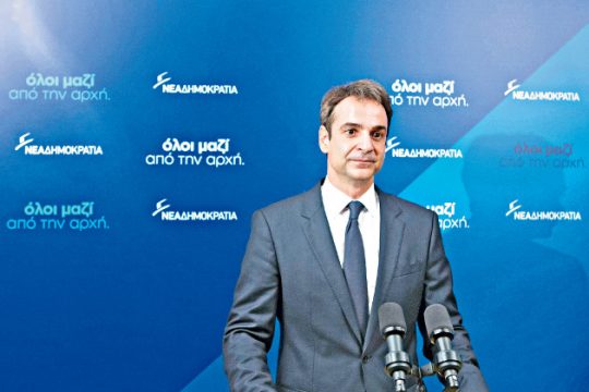 27 γνωριμίες για τον Κυριάκο