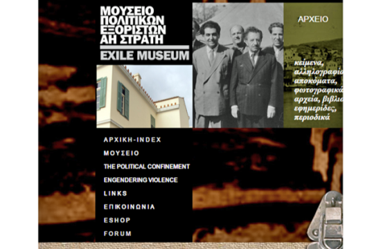 Οικονομική ανάσα για 18 επιστημονικές εταιρείες