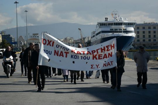 Διαμαρτυρία ενάντια στη διάλυση του ΝΑΤ