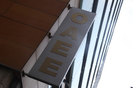 Η διαδικασία ένταξης στο νόμο Κατσέλη για οφειλέτες του ΟΑΕΕ
