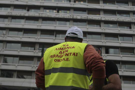 Κινητοποιήσεις στα λιμάνια